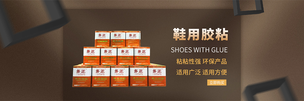 广州市静杰鞋材有限公司